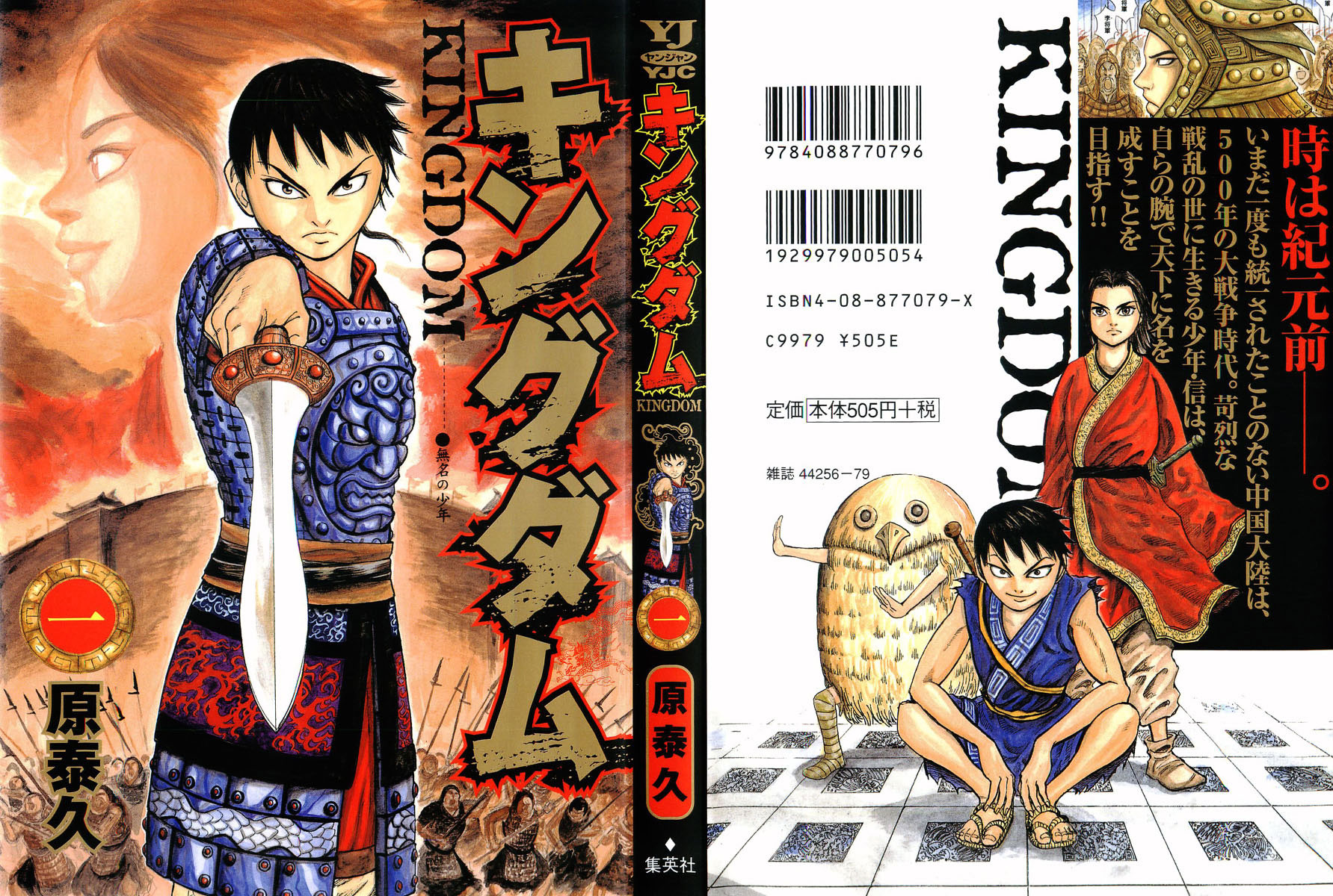 Read Kingdom RU Manga Online