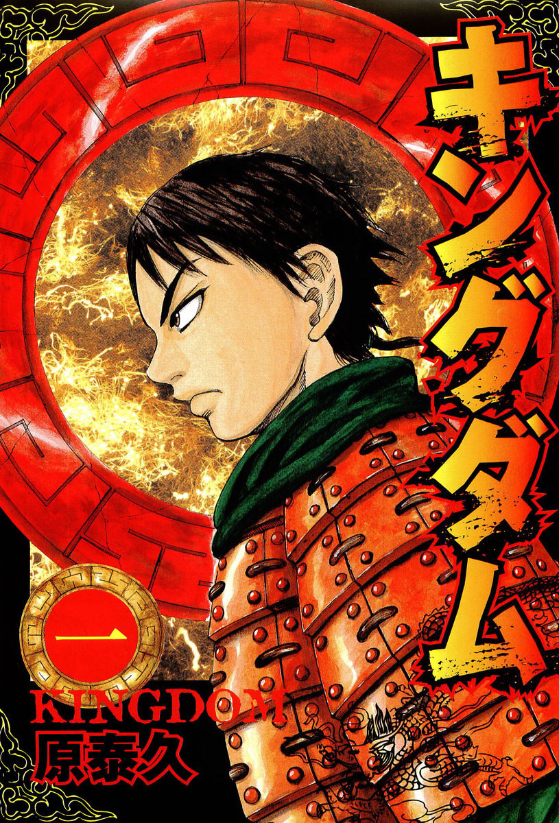 Read Kingdom RU Manga Online
