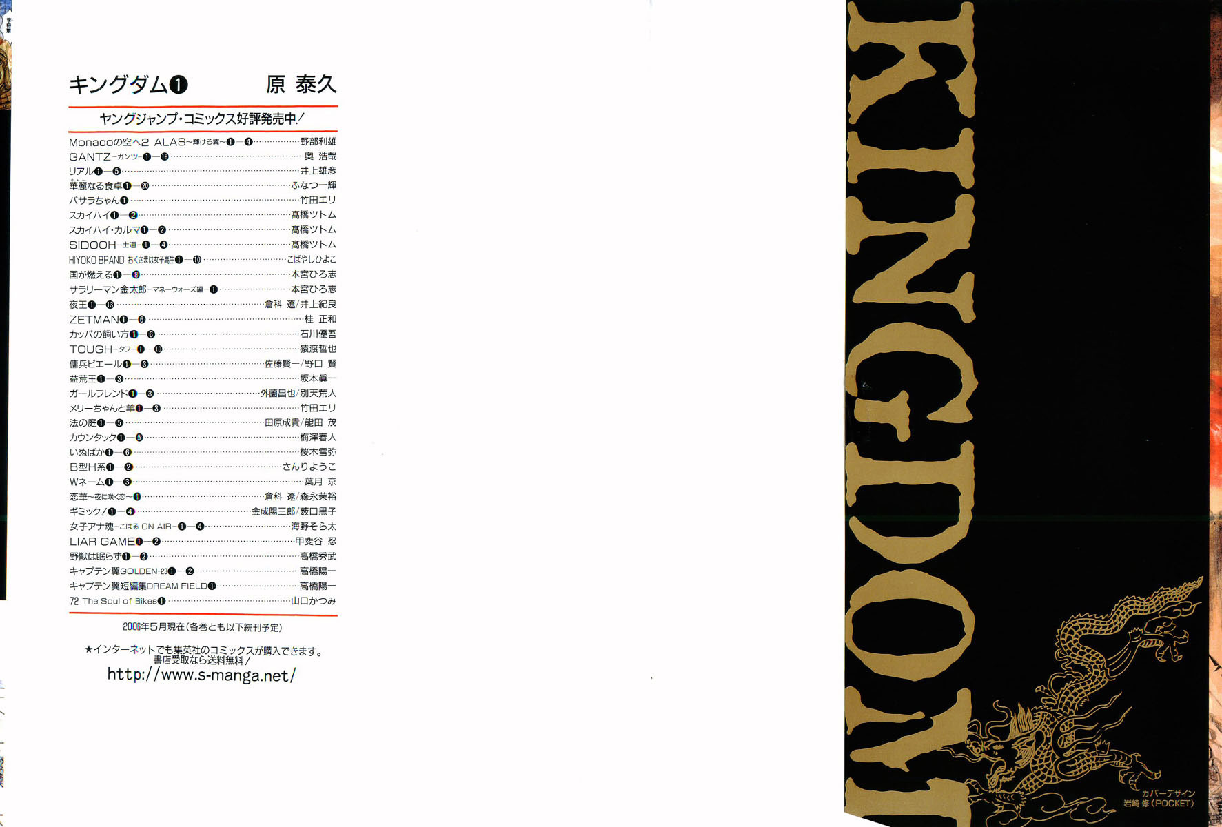 Read Kingdom RU Manga Online