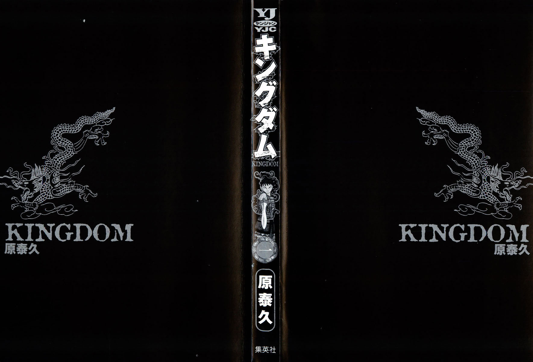 Read Kingdom RU Manga Online