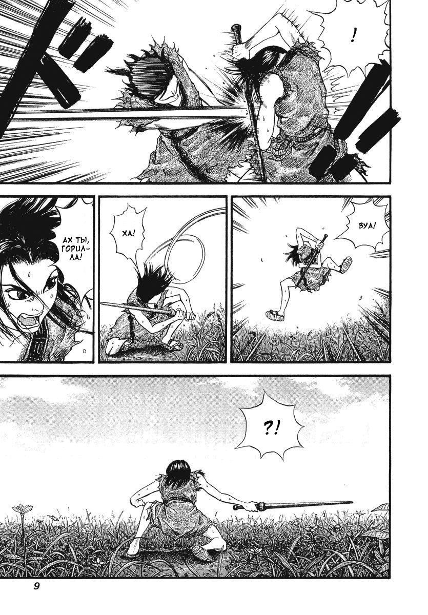 Read Kingdom RU Manga Online