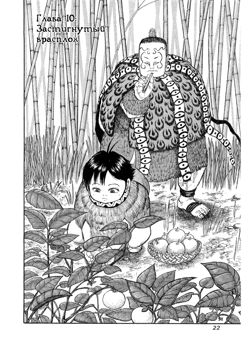 Read Kingdom RU Manga Online