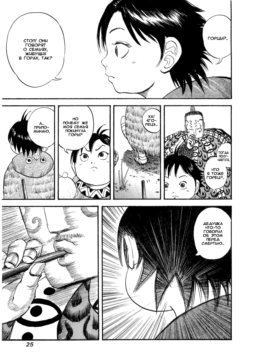 Read Kingdom RU Manga Online