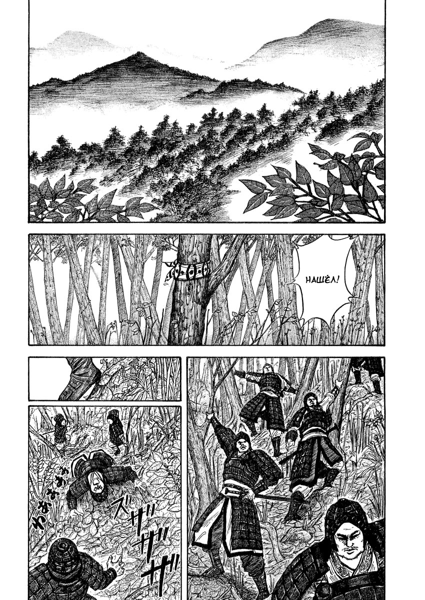 Read Kingdom RU Manga Online