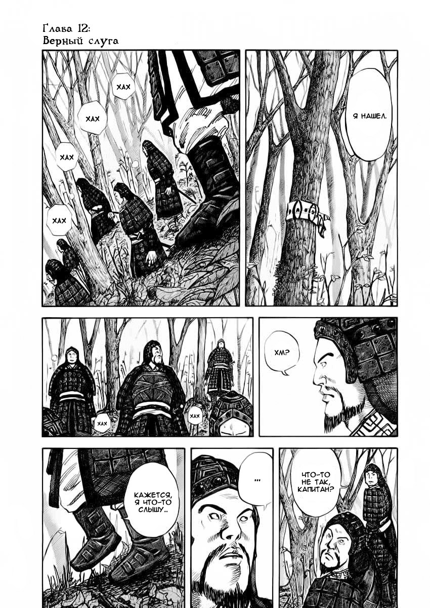 Read Kingdom RU Manga Online