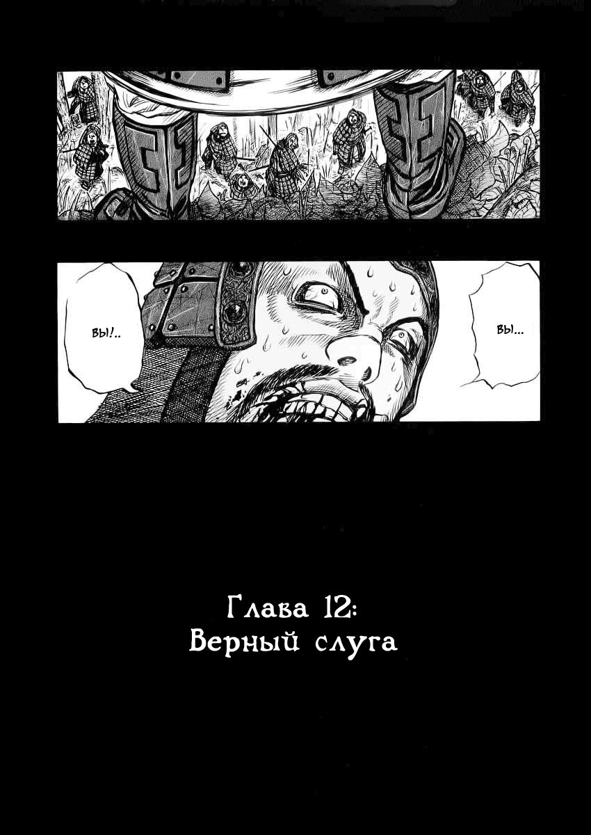 Read Kingdom RU Manga Online