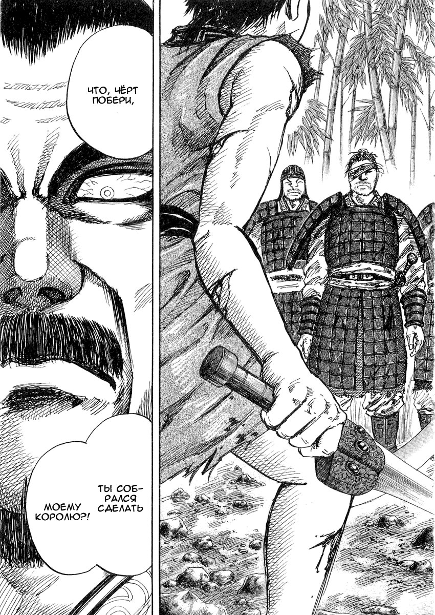 Read Kingdom RU Manga Online