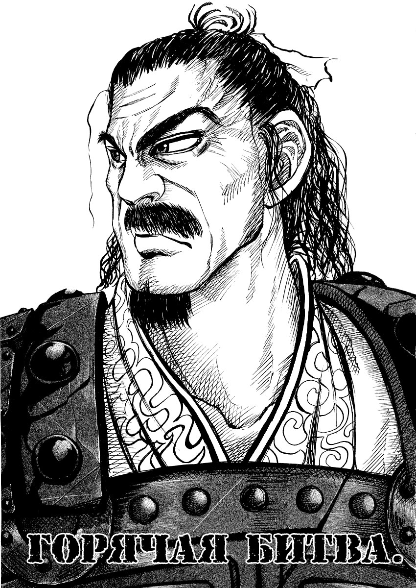 Read Kingdom RU Manga Online