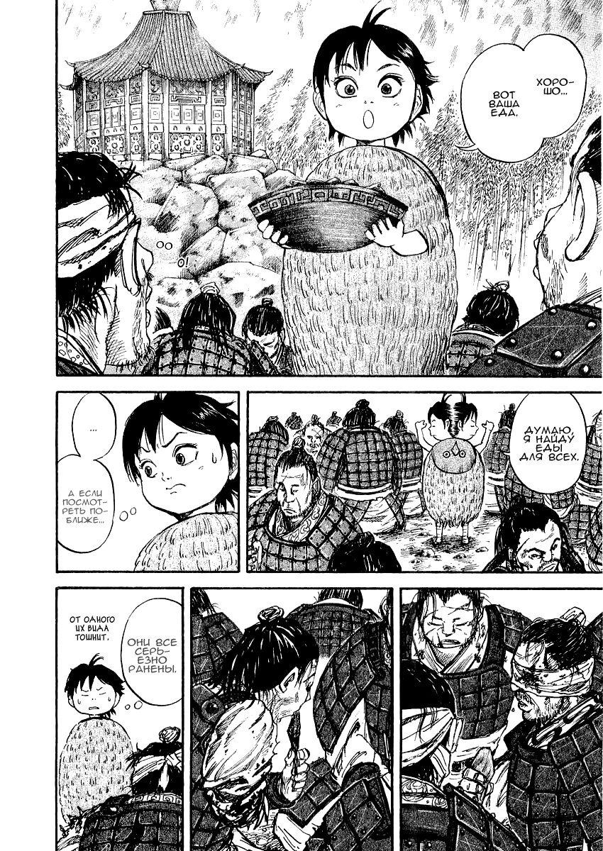 Read Kingdom RU Manga Online