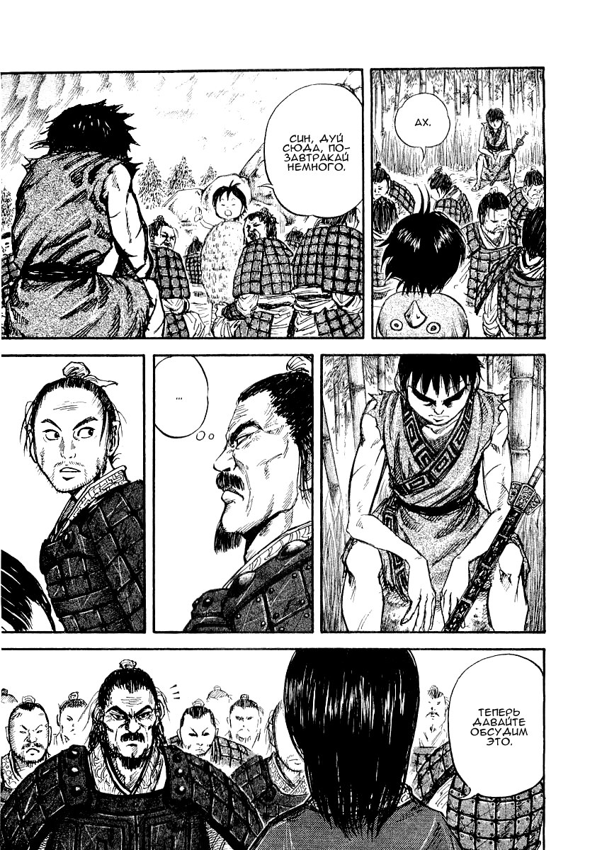 Read Kingdom RU Manga Online