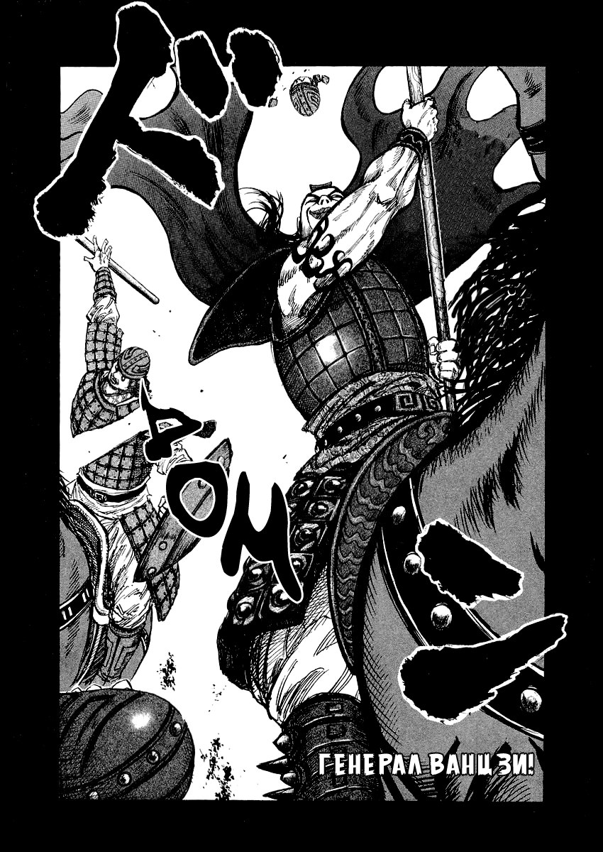 Read Kingdom RU Manga Online