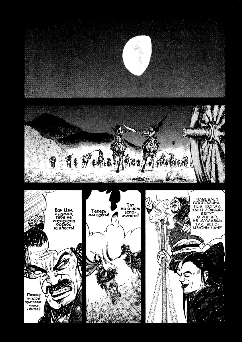 Read Kingdom RU Manga Online