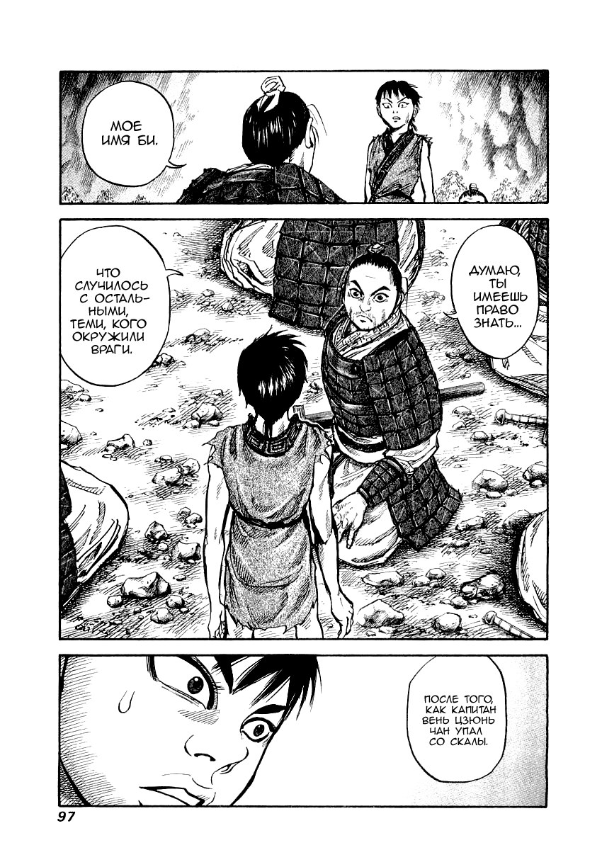 Read Kingdom RU Manga Online