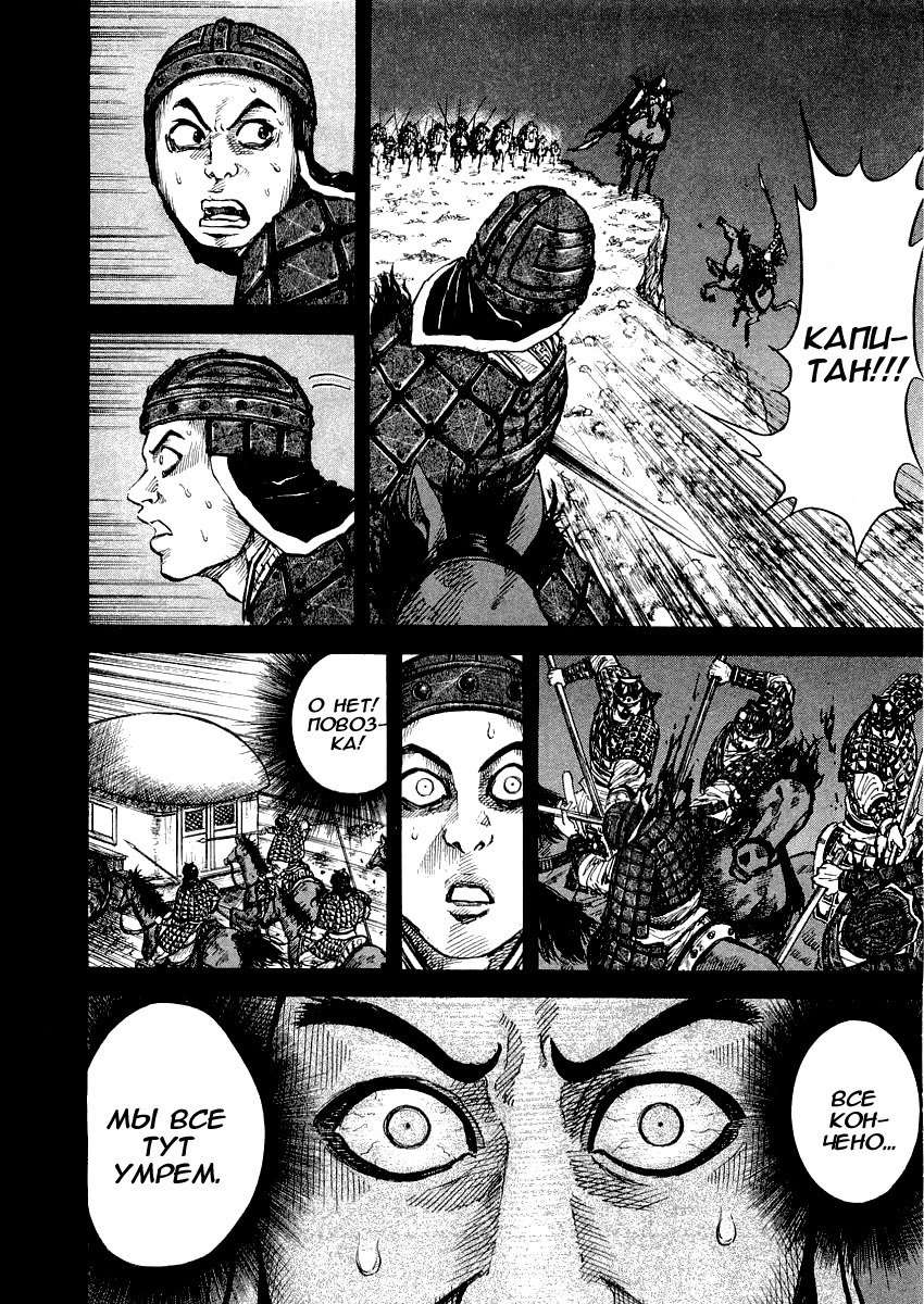 Read Kingdom RU Manga Online