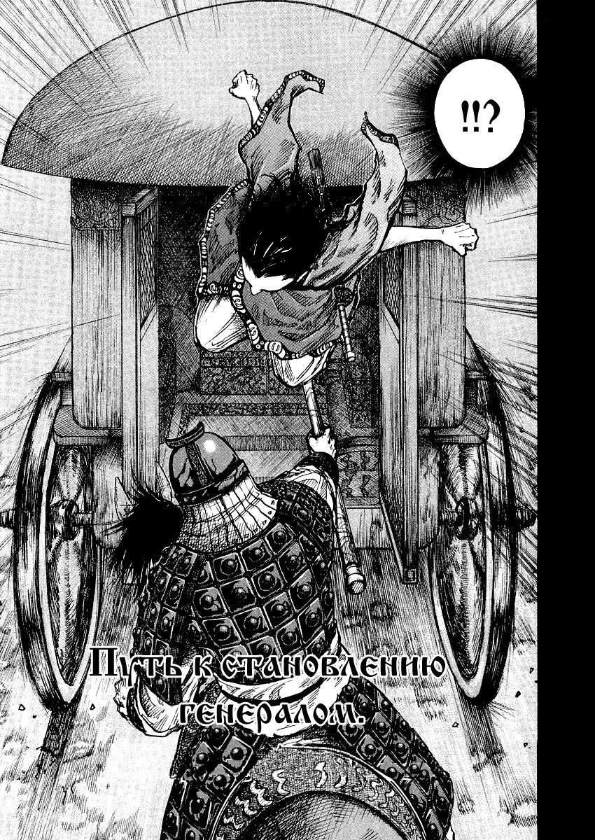 Read Kingdom RU Manga Online