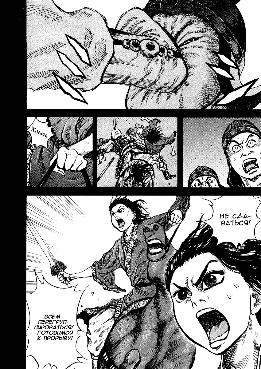 Read Kingdom RU Manga Online