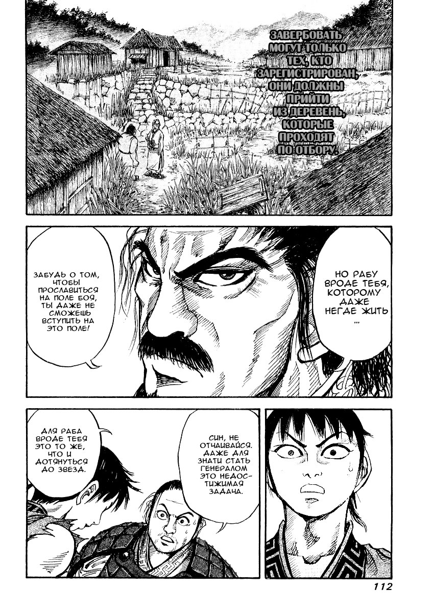 Read Kingdom RU Manga Online