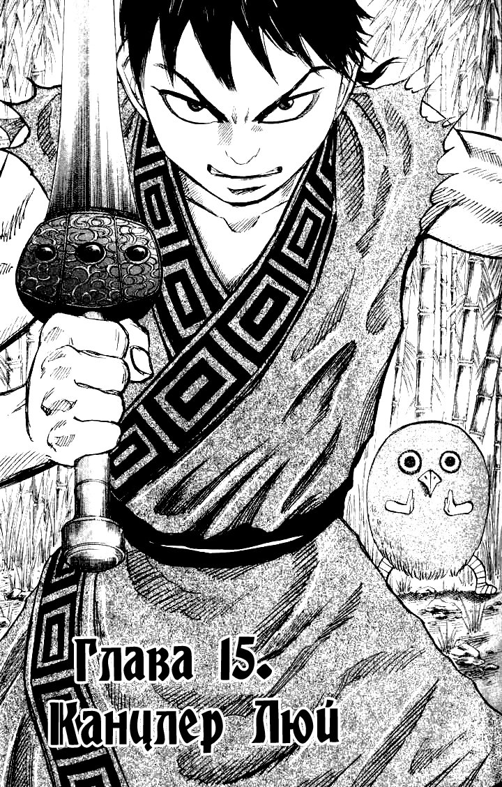Read Kingdom RU Manga Online