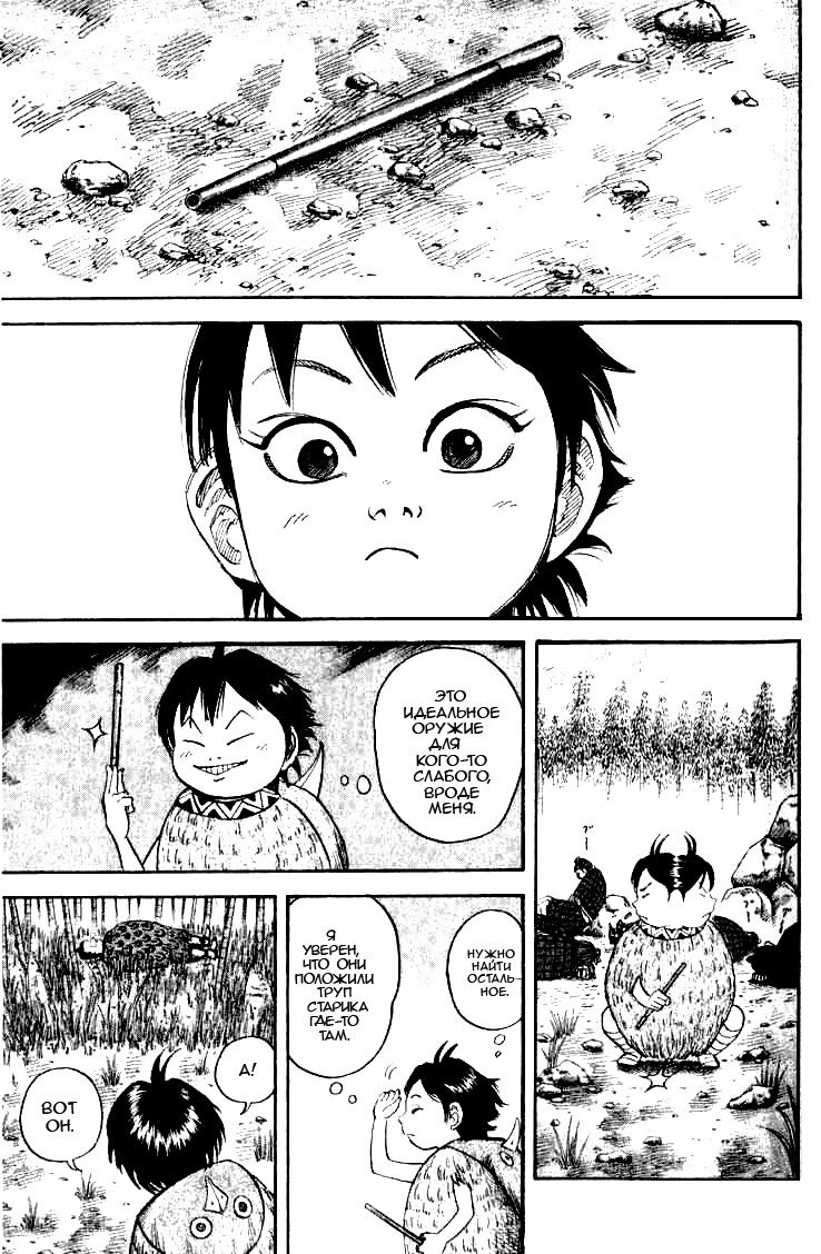 Read Kingdom RU Manga Online