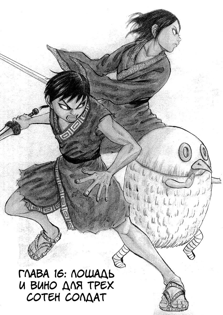Read Kingdom RU Manga Online