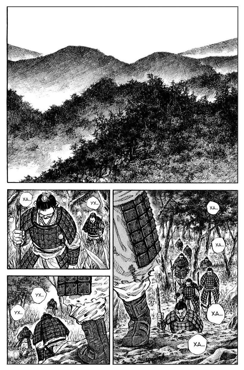 Read Kingdom RU Manga Online