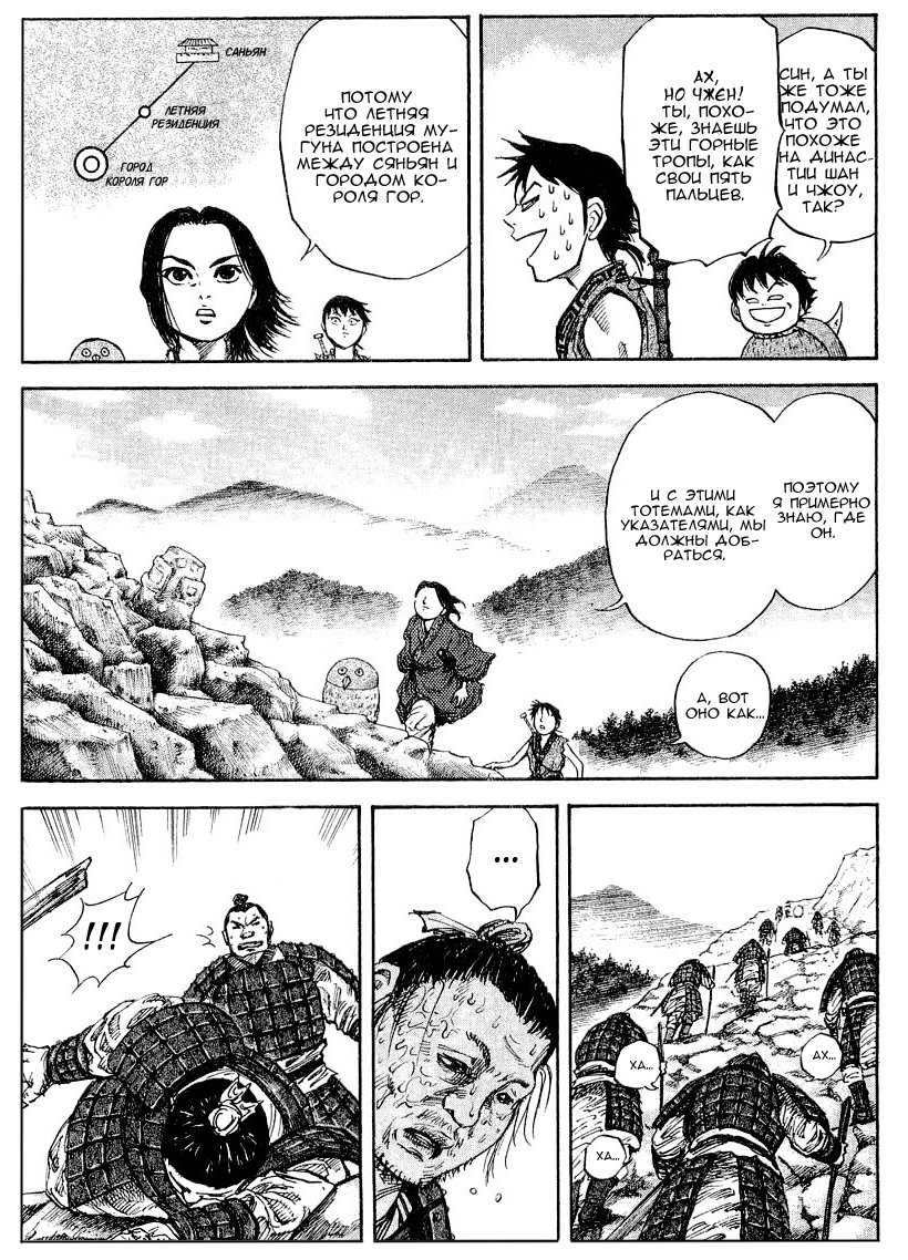 Read Kingdom RU Manga Online