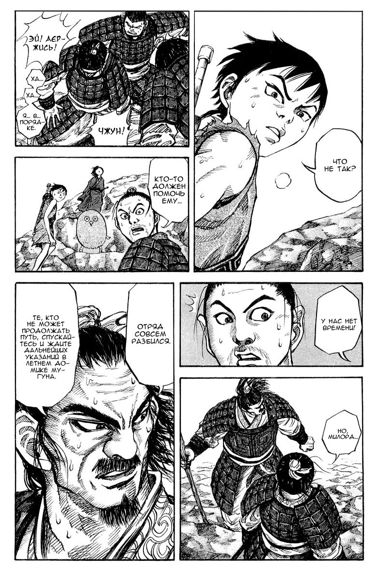 Read Kingdom RU Manga Online
