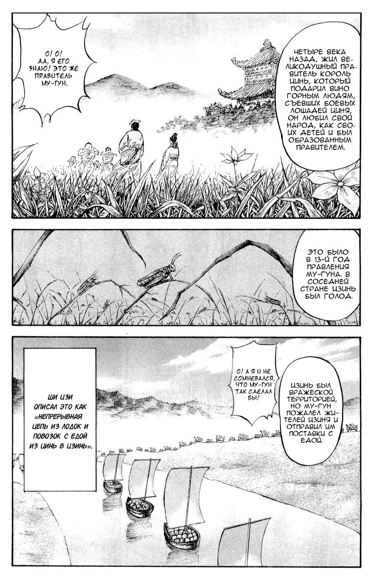 Read Kingdom RU Manga Online