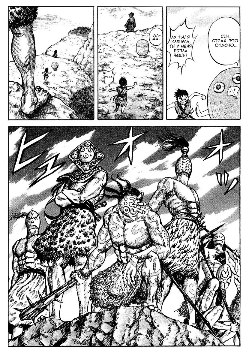 Read Kingdom RU Manga Online