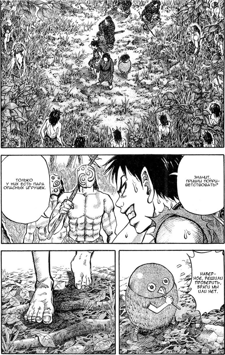 Read Kingdom RU Manga Online