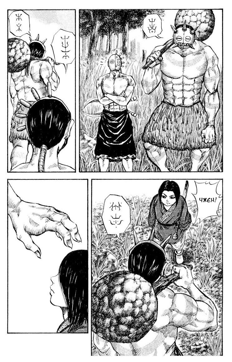 Read Kingdom RU Manga Online