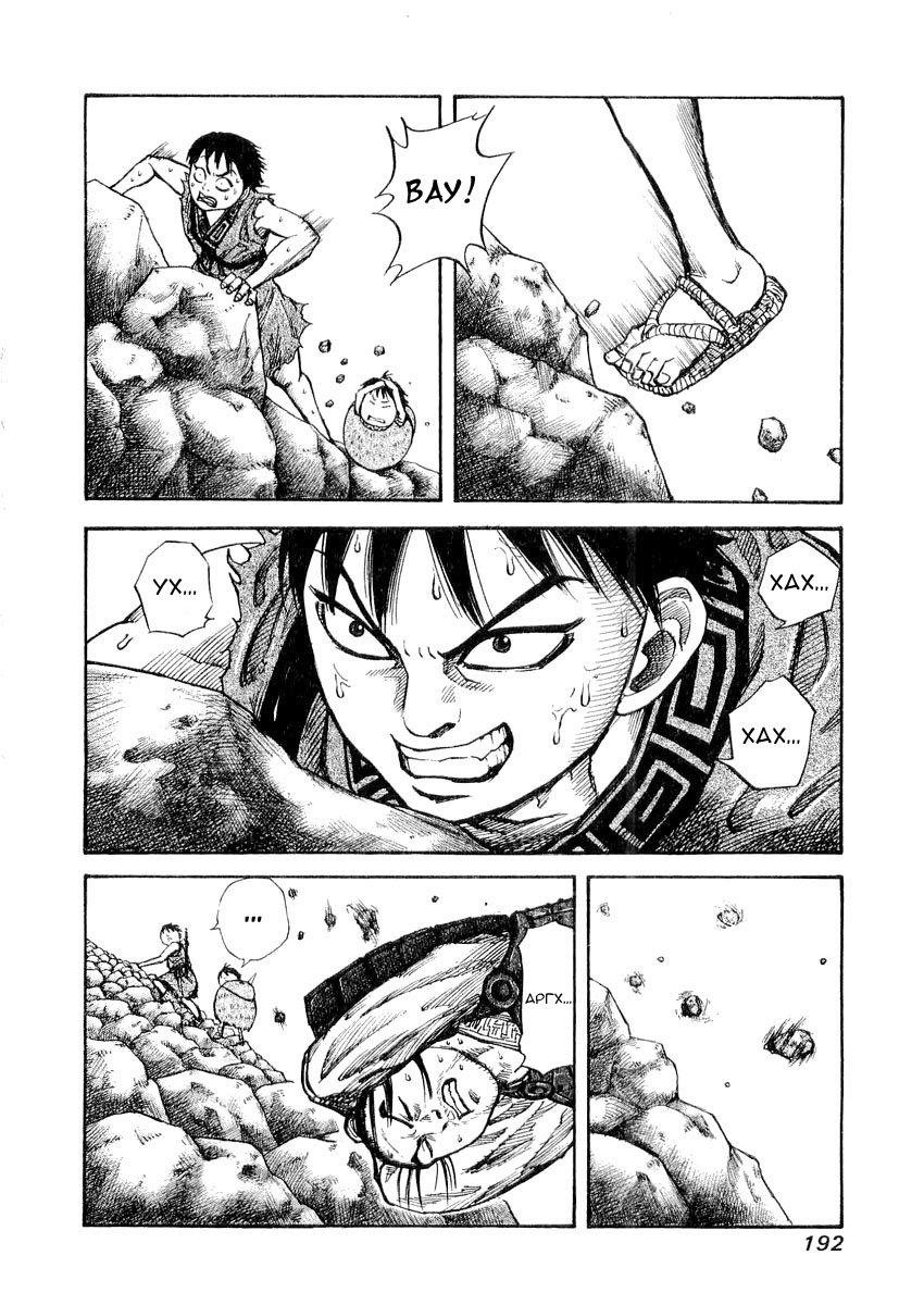 Read Kingdom RU Manga Online