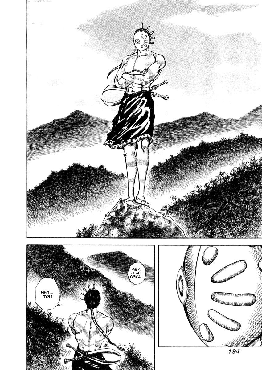 Read Kingdom RU Manga Online