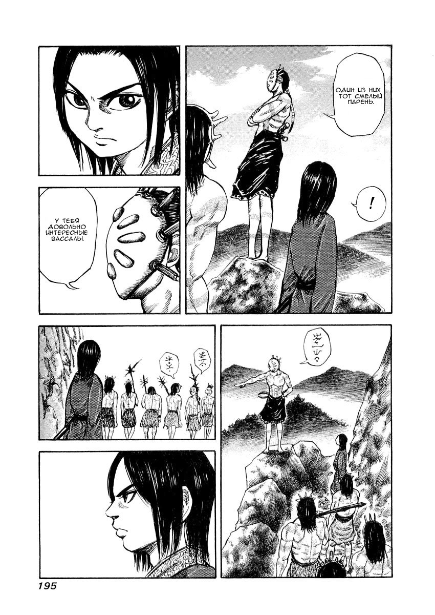 Read Kingdom RU Manga Online