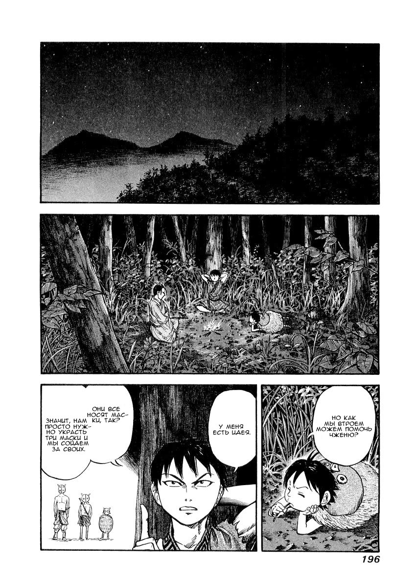 Read Kingdom RU Manga Online