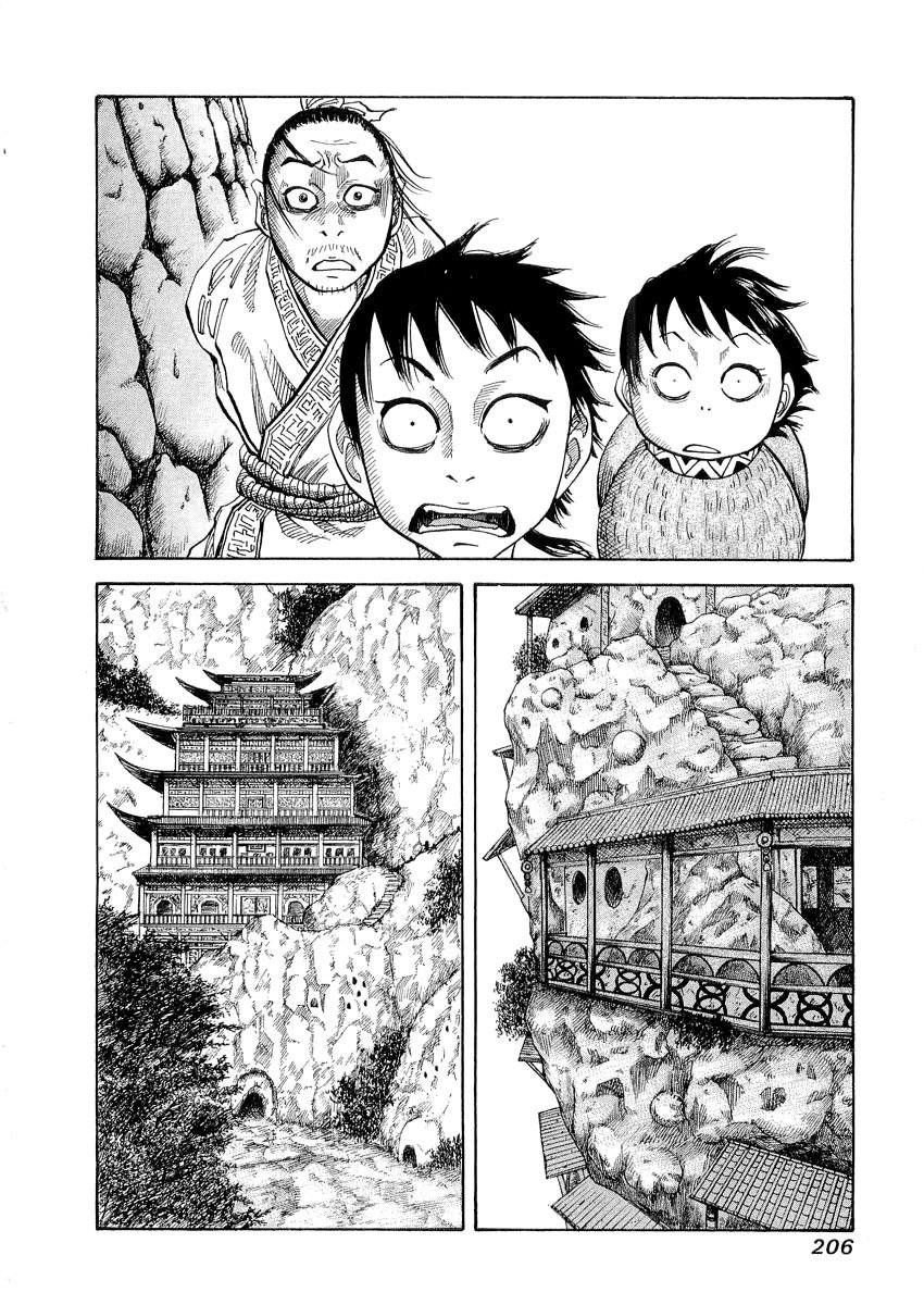 Read Kingdom RU Manga Online