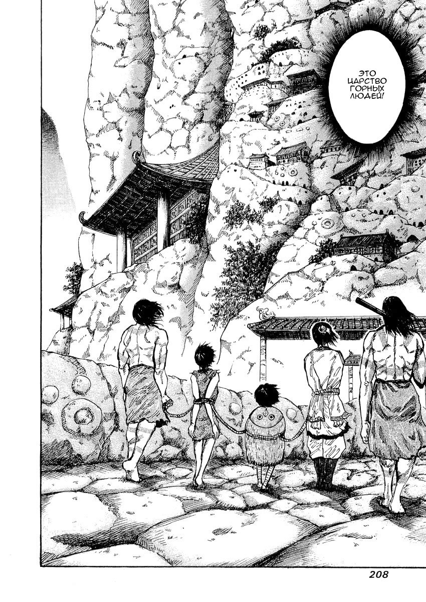 Read Kingdom RU Manga Online