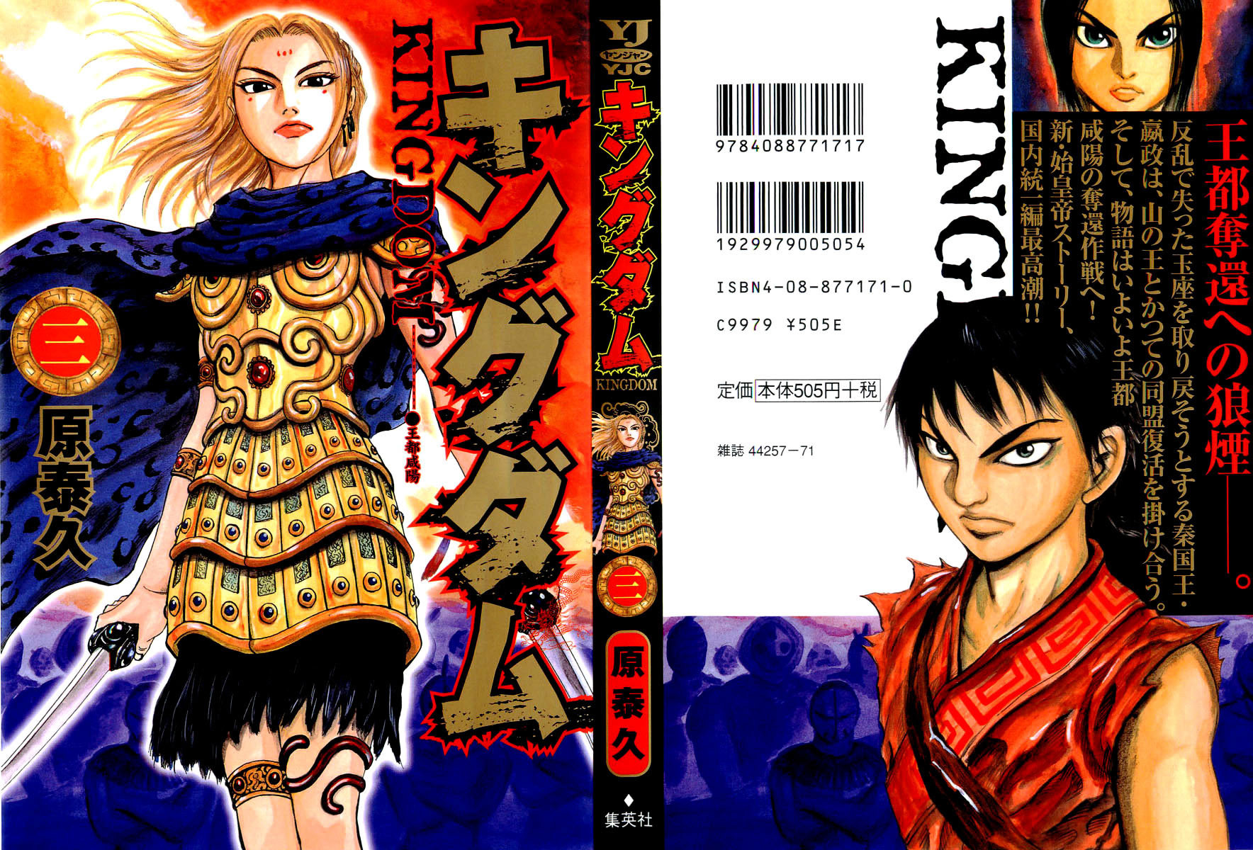 Read Kingdom RU Manga Online