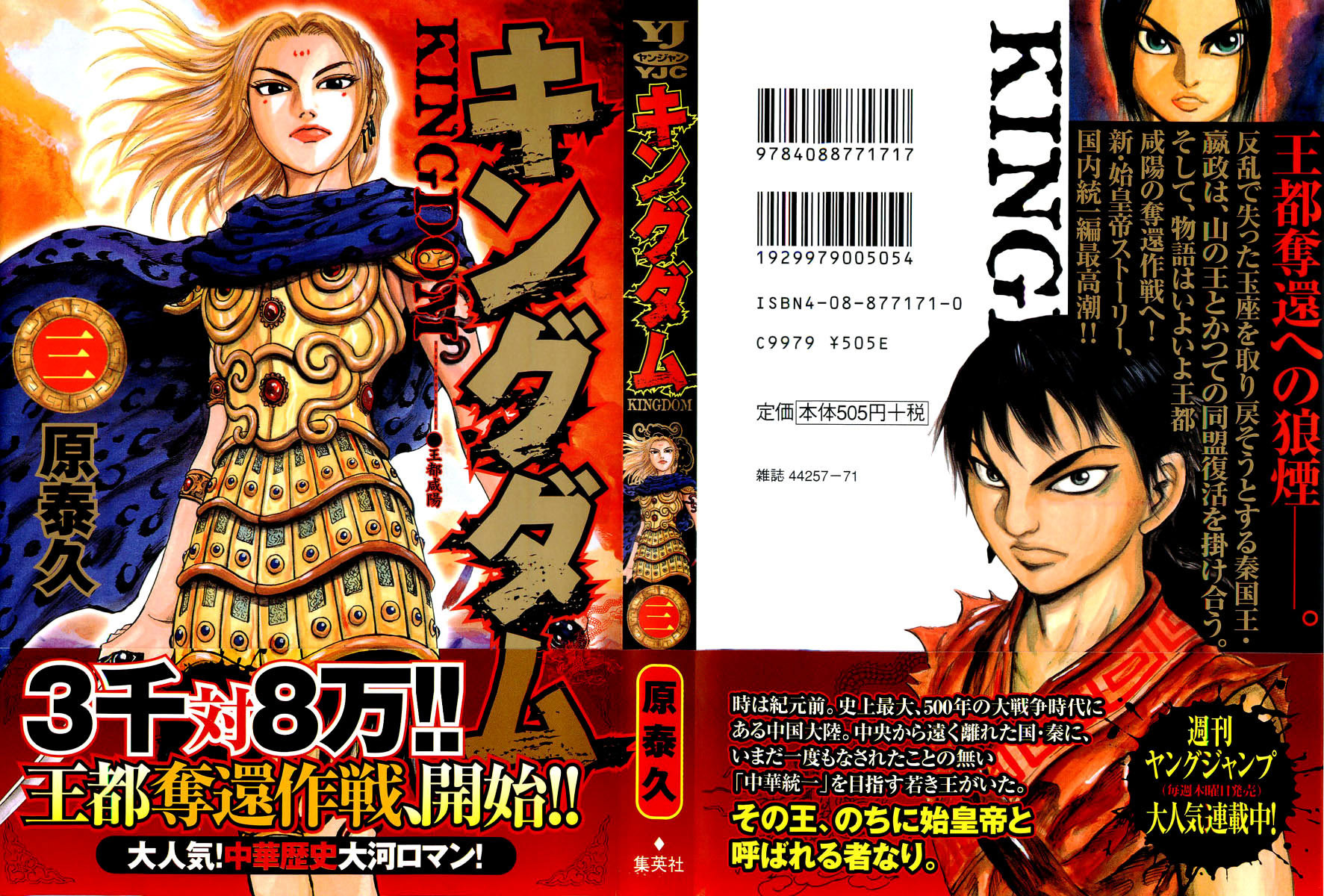 Read Kingdom RU Manga Online