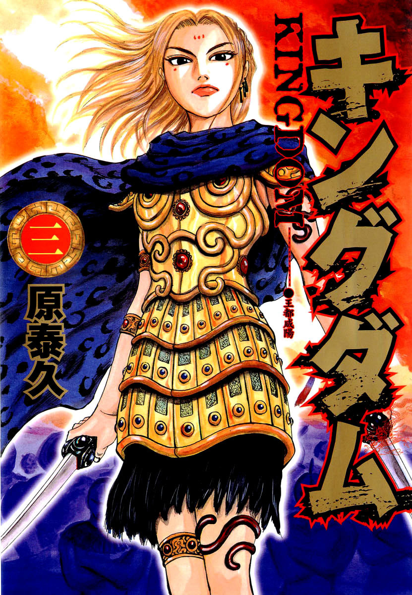 Read Kingdom RU Manga Online