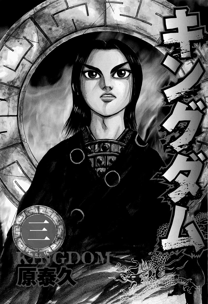 Read Kingdom RU Manga Online