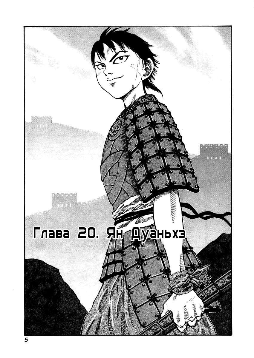 Read Kingdom RU Manga Online