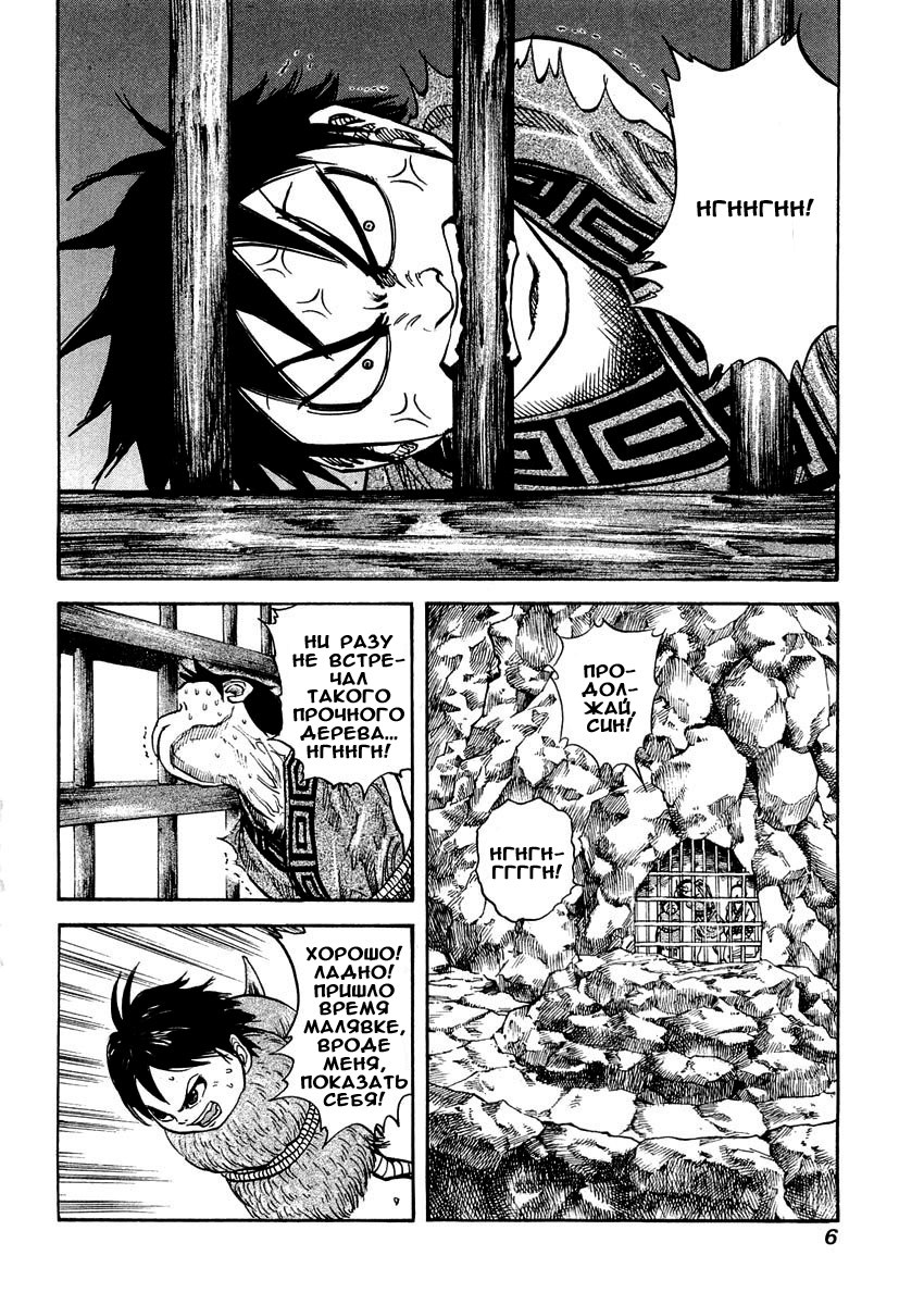 Read Kingdom RU Manga Online