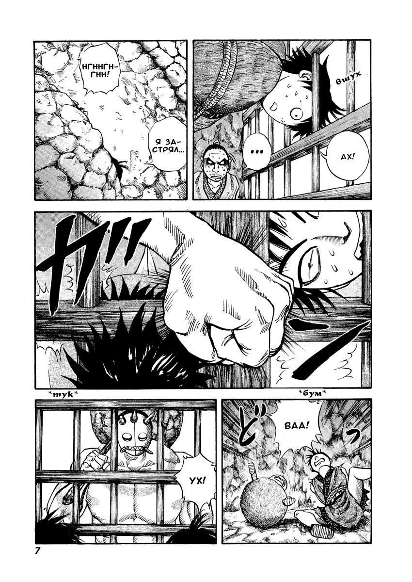Read Kingdom RU Manga Online