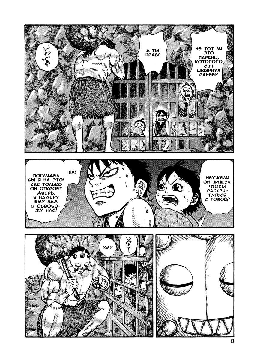 Read Kingdom RU Manga Online
