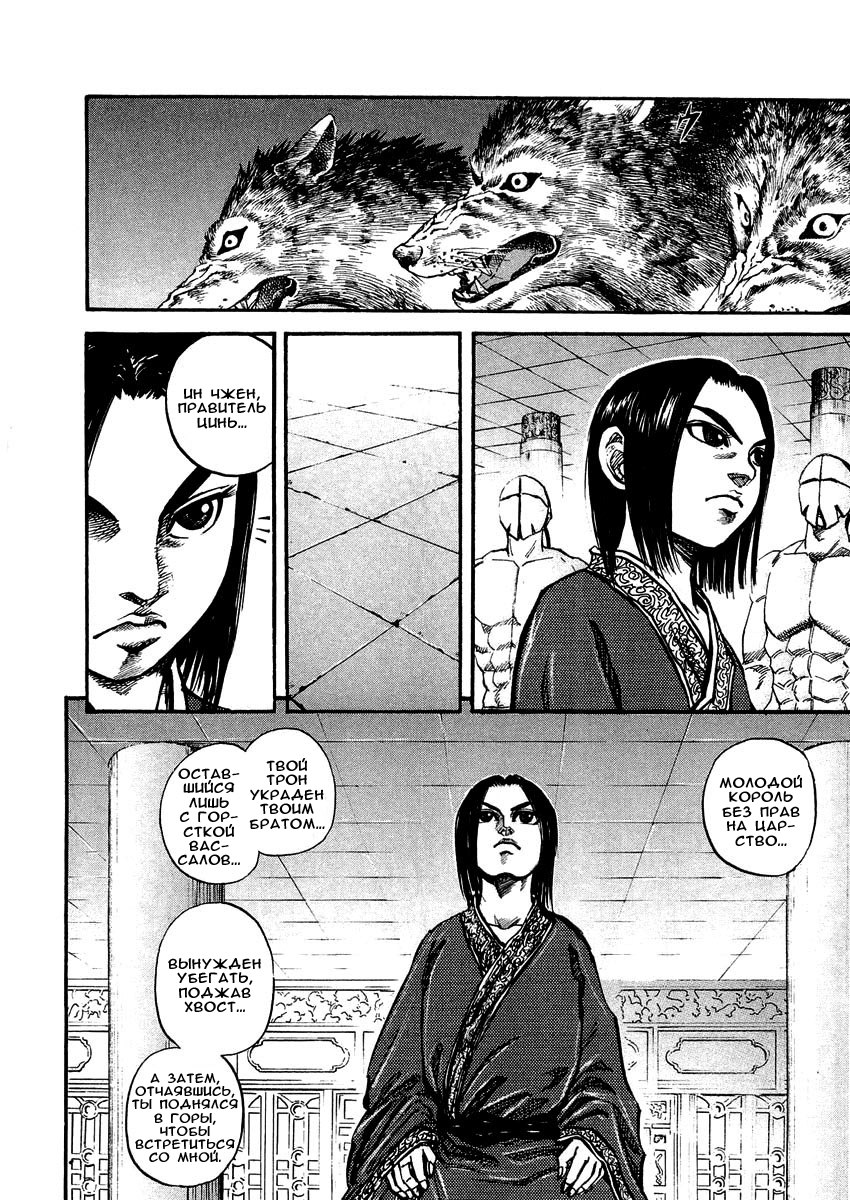 Read Kingdom RU Manga Online