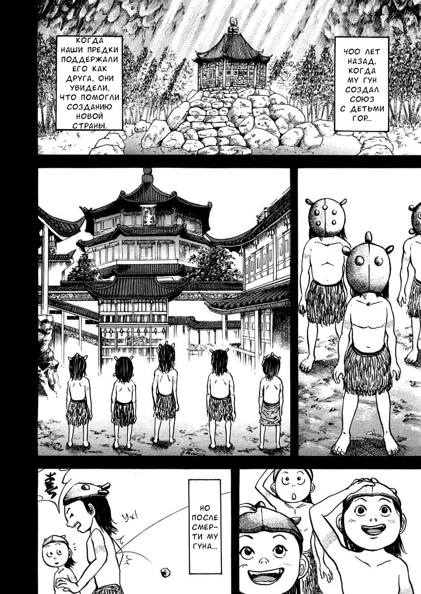 Read Kingdom RU Manga Online