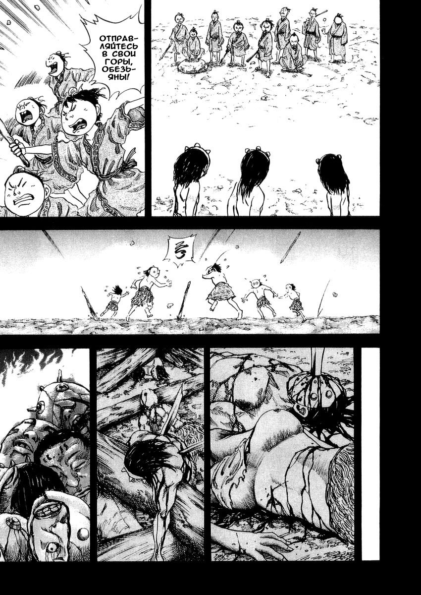 Read Kingdom RU Manga Online