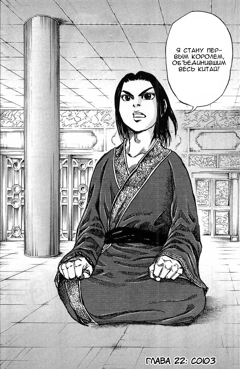 Read Kingdom RU Manga Online
