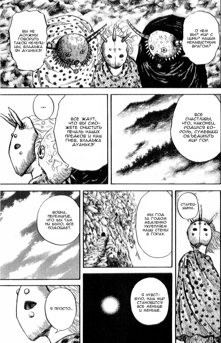 Read Kingdom RU Manga Online
